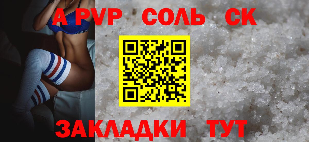 Alpha PVP Crystall Симферополь