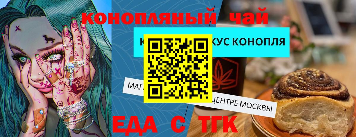 Canna-Cookies конопля Симферополь