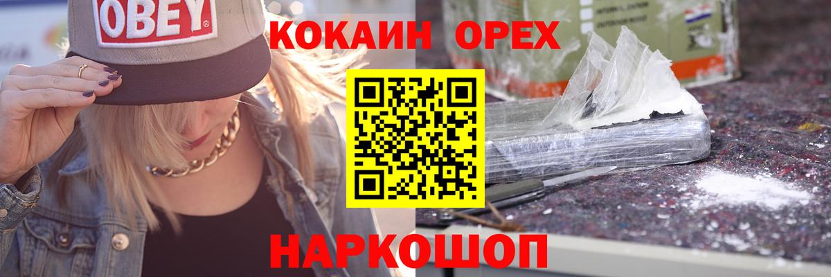 COCAIN Колумбийский Симферополь