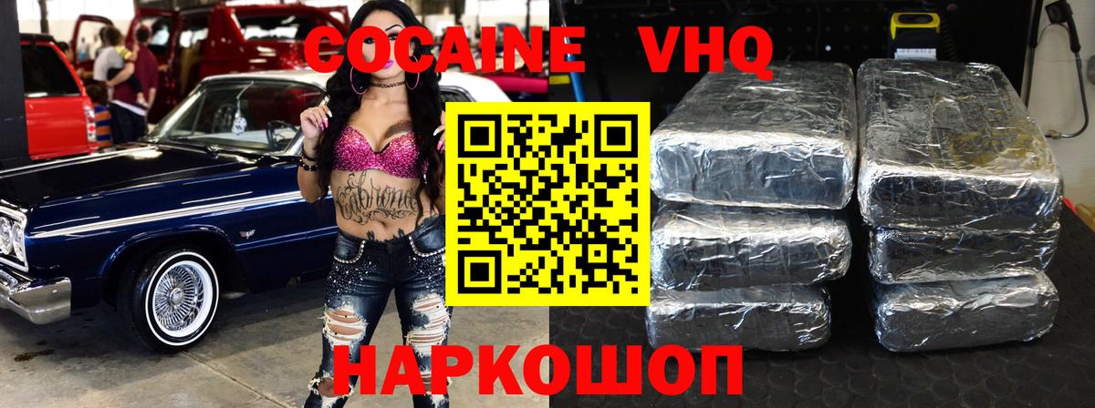 COCAIN Колумбийский  COCAIN VHQ  Симферополь  Вход с VPN 