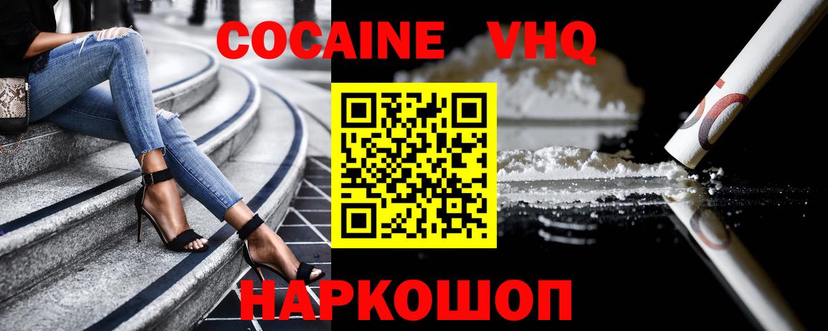 COCAIN Симферополь