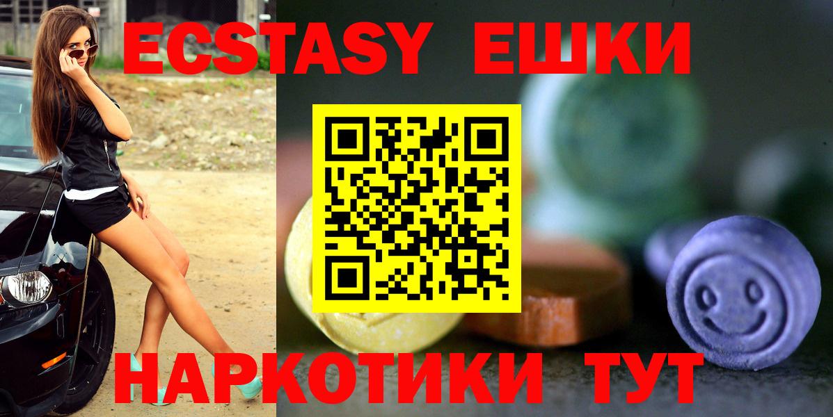Ecstasy  Вход с VPN  Ecstasy Philipp Plein  Симферополь  Ecstasy MDMA 