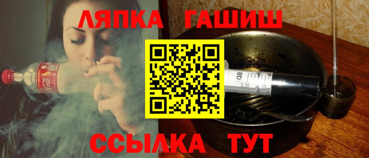 Гашиш гашик  ГАШ индика сатива  Вход с VPN  Симферополь 
