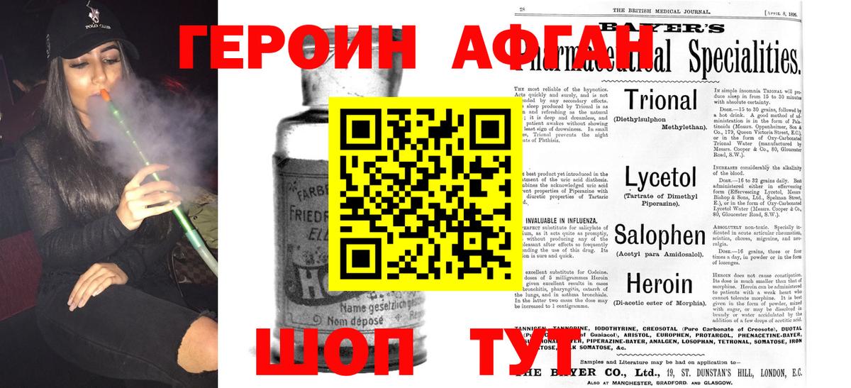 Героин гречка Симферополь