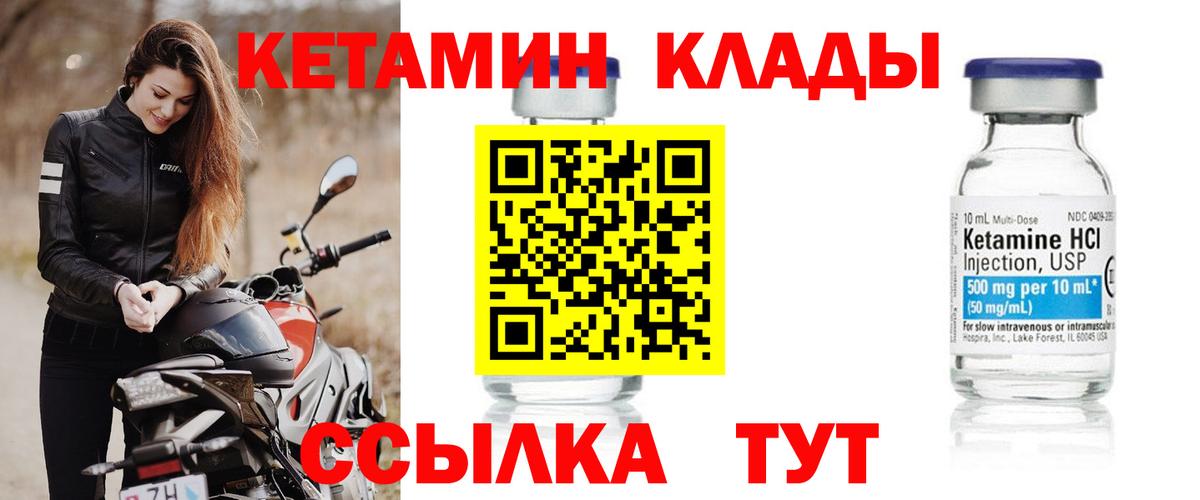 КЕТАМИН VHQ  Кетамин ketamine  даркнет состав  Симферополь  Вход с VPN 