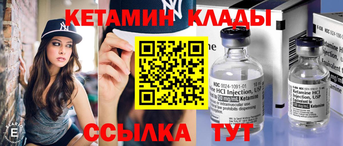 КЕТАМИН ketamine Симферополь