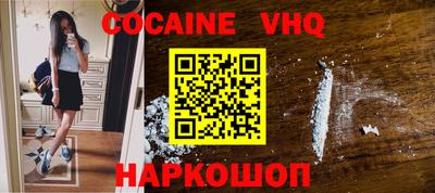 кокаин перу Новокубанск