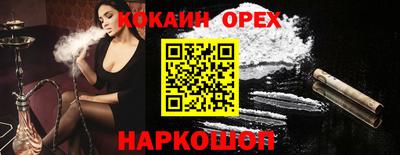 кокаин колумбия Новодвинск