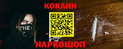 кокаин перу Новокубанск