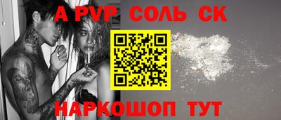 spice Новозыбков