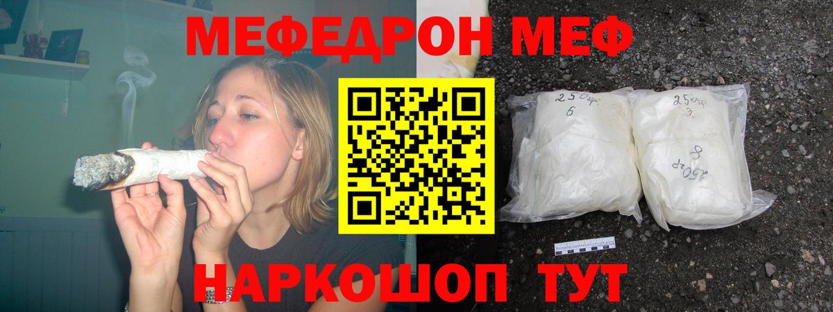 МЯУ-МЯУ mephedrone  Вход с VPN  Мефедрон мука  Симферополь 