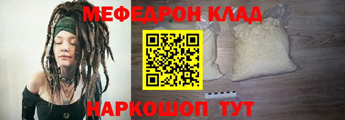 Симферополь  ГАШ  КОКАИН  Вход с VPN  Мефедрон   Канабис  ГАШ 