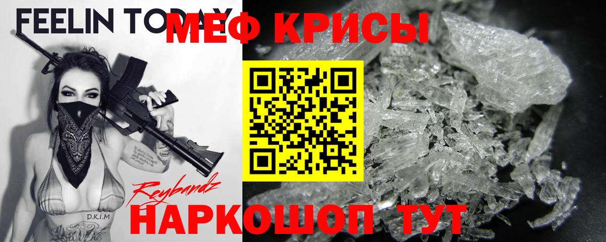 Меф мяу мяу мука Симферополь