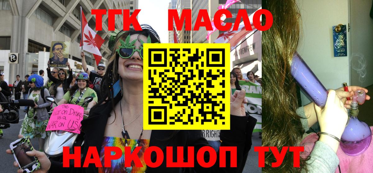 Дистиллят ТГК вейп с тгк  Вход с VPN  Дистиллят ТГК жижа  Симферополь 
