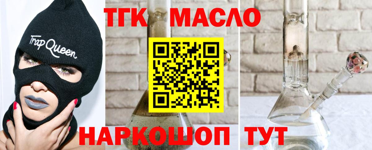 Дистиллят ТГК вейп с тгк Симферополь