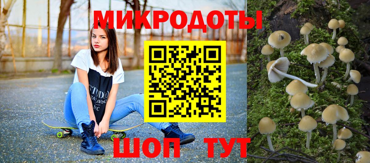 наркошоп  Вход с VPN  Симферополь  Галлюциногенные грибы Cubensis 